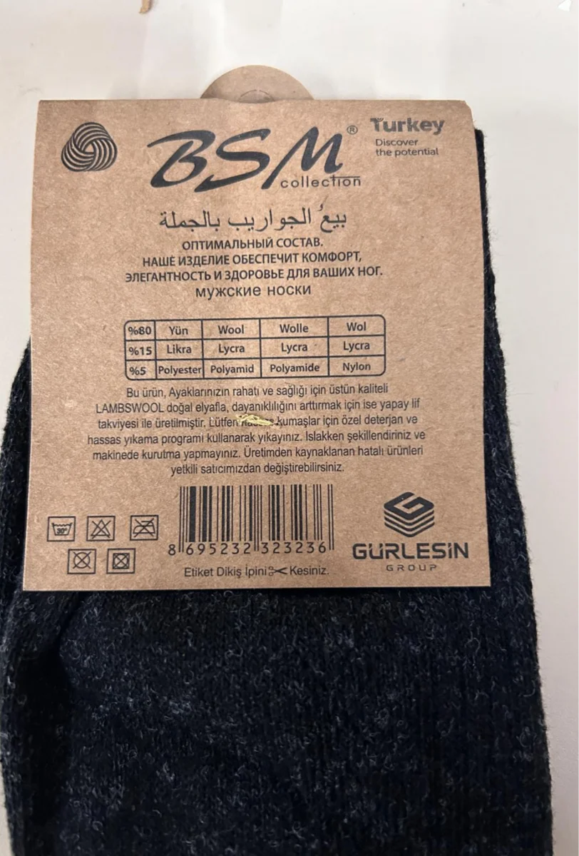 Bsm Lamswool Kışlık Erkek Çorap 3 Adet